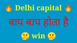 Delhi capital win status,🔥|| Delhi capital win whatsapp status,|| Delhi capital status 2021🔥🔥