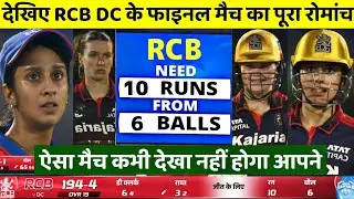 RCB vs DC WPL 2026 FINAL T20 Match Full Highlights,Bengaluru vs Delhi WPL FINAL Match Highlight 2026