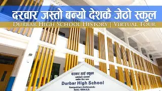 Durbar High School History | Virtual Tour New Building