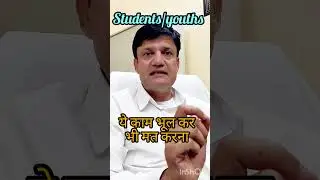 Mistake #mistakes #shortvideo #motivation #love #song #studentsvibe #drugs #students