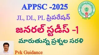 APPSC-2025  General studies preparation -1