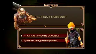 ПОМОЩЬ КУЗНЕЦУ И ПЛОТНИКУ - Quest Hunter #2