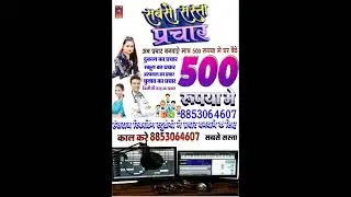 #parchar Recoding#haspital parchar #saman bhechne wala parchar #sarf ka prachar #सभी  तरह का प्रचार