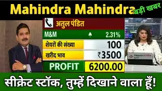 mahindra & mahindra share latest news 🔴 mahindra m&m share update, market and fundamental analysis