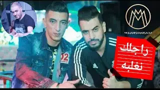 Mohamed Marsaoui Avec Manini - Sahbak Naghalbah [Live Solazur] (2019) / محمد مرساوي - راجلك نغلبه