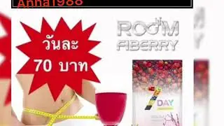 Review Room fiberry