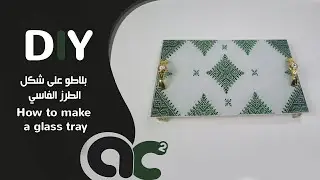 طريقةصنع بلاطو زجاجي بالطرز الفاسي المغربي | DIY How To Make a Serving Tray | Dollar Tree Glass Tray