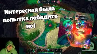 КОГДА ЩИТЫ БОЛЬШЕ, ЧЕМ ТВОЙ УРОН - Карма Арена Лига Легенд