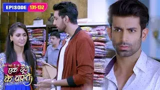 आदित्य ने देखा श्रवण का सुमन के लिए छुपा हुआ प्यार! | Ek Duje Ke Vaaste Season 1 | Ep 131-132