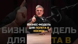 Правильная бизнес-модель: почему амбиции и талант не спасут без сухого расчёта 🚀💥