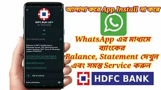 HDFC Bank WhatsApp Banking| HDFC Banking on WhatsApp |How to register HDFC Bank WhatsApp banking