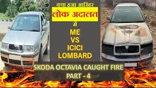 Lok Adalat Mein Kya Hua? ⚖️ My Skoda Caught Fire (Part 4) #youtube #carfire #icicilombard #lokadalat