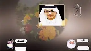 |شيلة| مهداه بمناسبة زواج الشاب ابراهيم ادريس النعمي| كلمات| عبدالله الصدامي |اداء| خالد العيسى