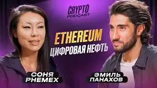 Инсайды CMO биржи Phemex: почему CEX исчезнут, мемкоины взорвут рынок и Solana рвёт всех!