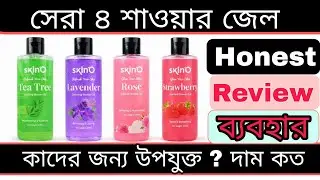 Strawberry | Rose | Lavender | Tea Tree Shower Gel Review | Best Body Wash in Bangladesh
