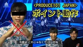 【KOREAN Reaction】 프로듀스101 재팬 『ツカメ〜it's Coming〜』 한국인 리액션 반응