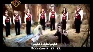 المزمور السنجاري - عيد الميلاد