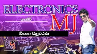 Mahen Jecob | Electronics | 2011 (New) MCQ No.33