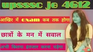 Upsssc je exam #upsssc je 4612#civil engineer 4612#upsssc je 2024