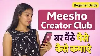 Meesho Creator Club Se Paise Kaise Kamaye | Beginner Full Guide 2026✨💥
