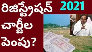 రిజిస్ట్రేషన్&zwnj; చార్జీల పెంపు?||Registration Charges Increased||Dharani