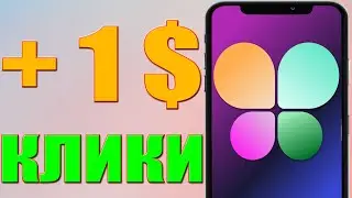 TOP UPDATED THE GAME IN 30 CLICKS Cryptocurrency or PAYEER - Earn Money Online Without Investment