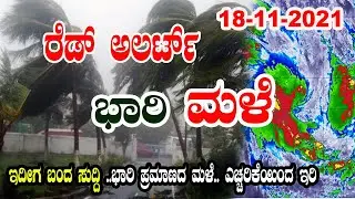 Today Latest Weather Report in Karnataka || Today Bangalore Weather Forecast Latest Updates