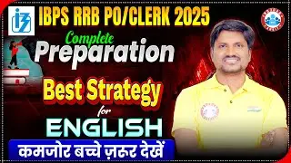 Gramin Bank Vacancy 2025 | IBPS RRB PO/Clerk English Strategy | English Best Strategy IBPS RRB Clerk