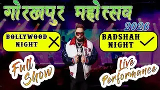 Gorakhpur Mahotsav : Badshah Live Show in Gorakhpur || बादशाह ने गोरखपुर को हेलाडला. || Full Show