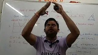 #Refraction through a Prism and two thin Prism || एक प्रिज्म और दो पतले प्रिज्म के माध्यम से अपवर्तन
