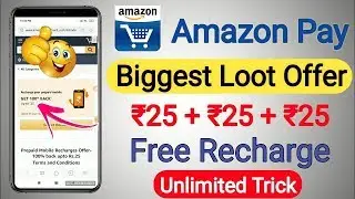 Free Recharge Rs.25 All Amazon Account No Need Any App