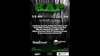 С чего начинается музыка | Online-концерт | Спецвыпуск №21 | Rap ДОМАШНИК