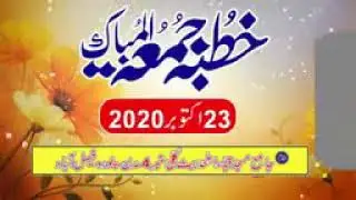 بچپن مصطفیٰ صلی اللہ علیہ وسلم خطبہ جمعہ قاری احمد حسن ساجد صاحب