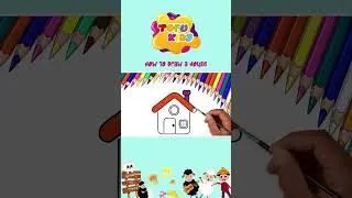 How To Draw a House 🏠 | Easy to Draw Pictures for Kids