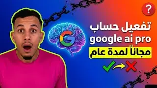 Get Google Gemini Pro for free