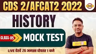 HISTORY FOR CDS/ AFCAT 2 2022 | HISTORY MOCK TEST | CDS 2022 HISTORY | AFCAT HISTORY | AMARENDRA SIR
