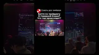 #трейдинг #smartmoney #trading #tradingstrategy #обучениетрейдинг #крипто #трейдер #бизнес