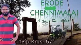 Erode to Chennimalai 😎| Must visit place in Erode | Short trip🚧 | Morning Ride🔝 | Siddhar Temple | 😍