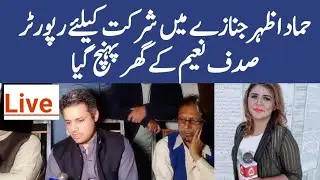 Live From Reporter Sadaf Naeem's House