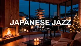 Cozy Japanese Jazz | Feel Good Smooth Japanese Jazz Music For Relaxation | Japanese music
