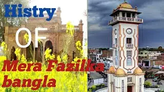 Histry Mera Fazilka bangla