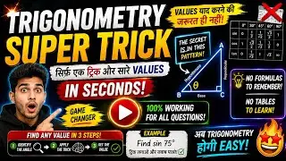 Class 10 th trignometric values short trick! #boardexam #class10 #maths #mathtricks #ssc #cgl #cuet 