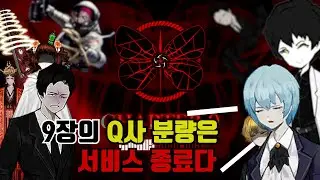16년(?) 동안 림버스를 한 악귀가 평가한다(9장 PV) - 림버스 컴퍼니[Limbus Company]