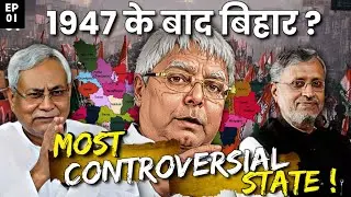 Why Bihar Became India&rsquo;s Most Controversial State After 1947? | Political History of Bihar | EP-01