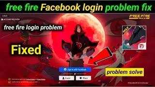 free fire max facebook login problem | free fire login problem solve | free fire id login problem