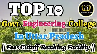 TOP 10 GOVERNMENT BTECH COLLEGE IN UP//AKTU TOP 10 ENGINEERING COLLEGE//Best Btech College in up||
