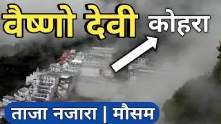 वैष्णो देवी Yatra Latest update | Vaishno devi yatra | vaishno devi | daily doze vlogs@TRAINRAIDER