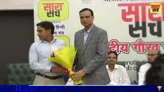 #S94 | NPA Awards 2025 | राष्ट्रीय गौरव सम्मान #sarasachh #hamarivani #NTA #npa #ntaawards #awards 