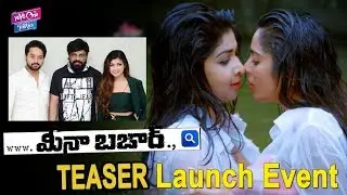 Meena Bazar Movie Teaser Launch Event | Srijith  | Rajesh | Vaibhav Joshi | YOYO Cine Talkies