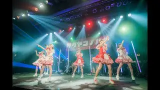 きみだけに LIVE ver.